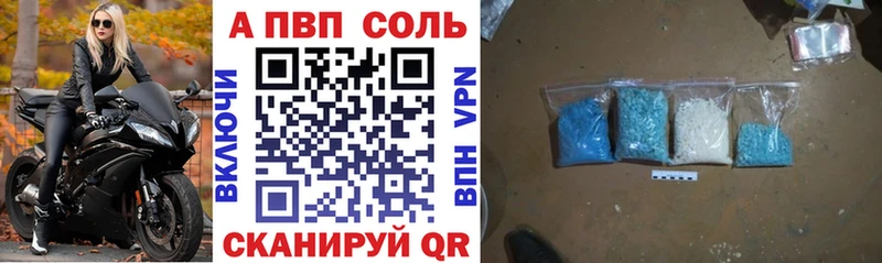 Купить закладки  Добрянка  А ПВП VHQ 