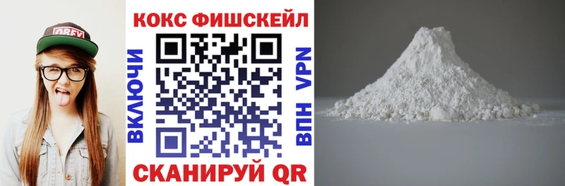 КОКАИН FishScale  Купить где  Добрянка 