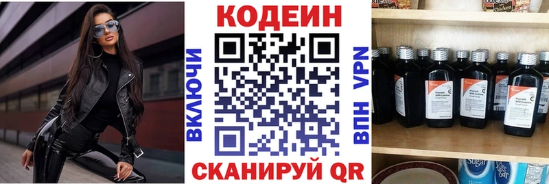 Кодеиновый сироп Lean напиток Lean (лин)  Купить  Добрянка 