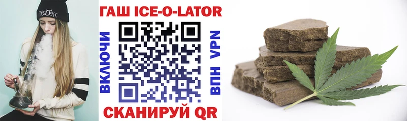 Купить  Добрянка  Гашиш ice o lator 