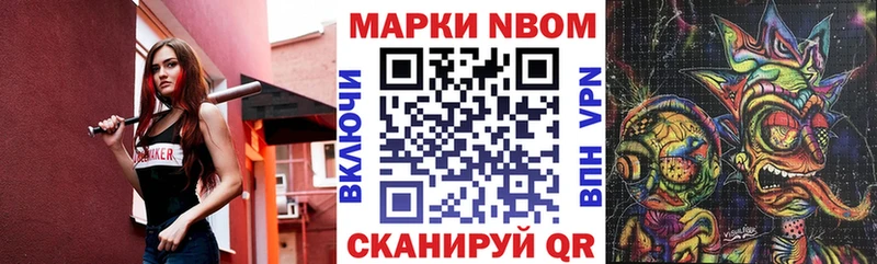 Марки 25I-NBOMe 1,5мг  Купить где  Добрянка 